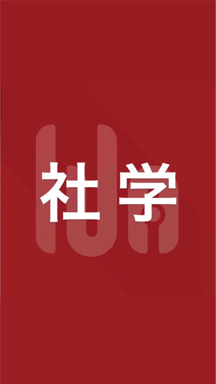 [わせコマ公式] 社学（社会科学部）