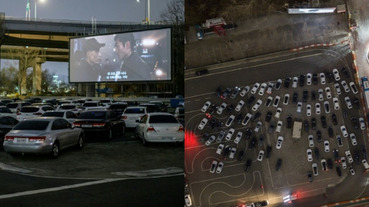 這樣約會最安全！南韓疫情衝擊之下「汽車電影院」正夯，享受露天看電影的另類浪漫！