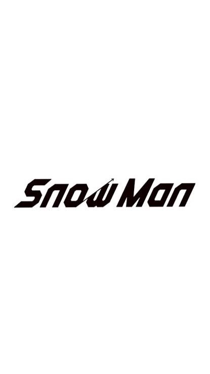 ⛄️Snow Man⛄️大好き♡大人女子🎀