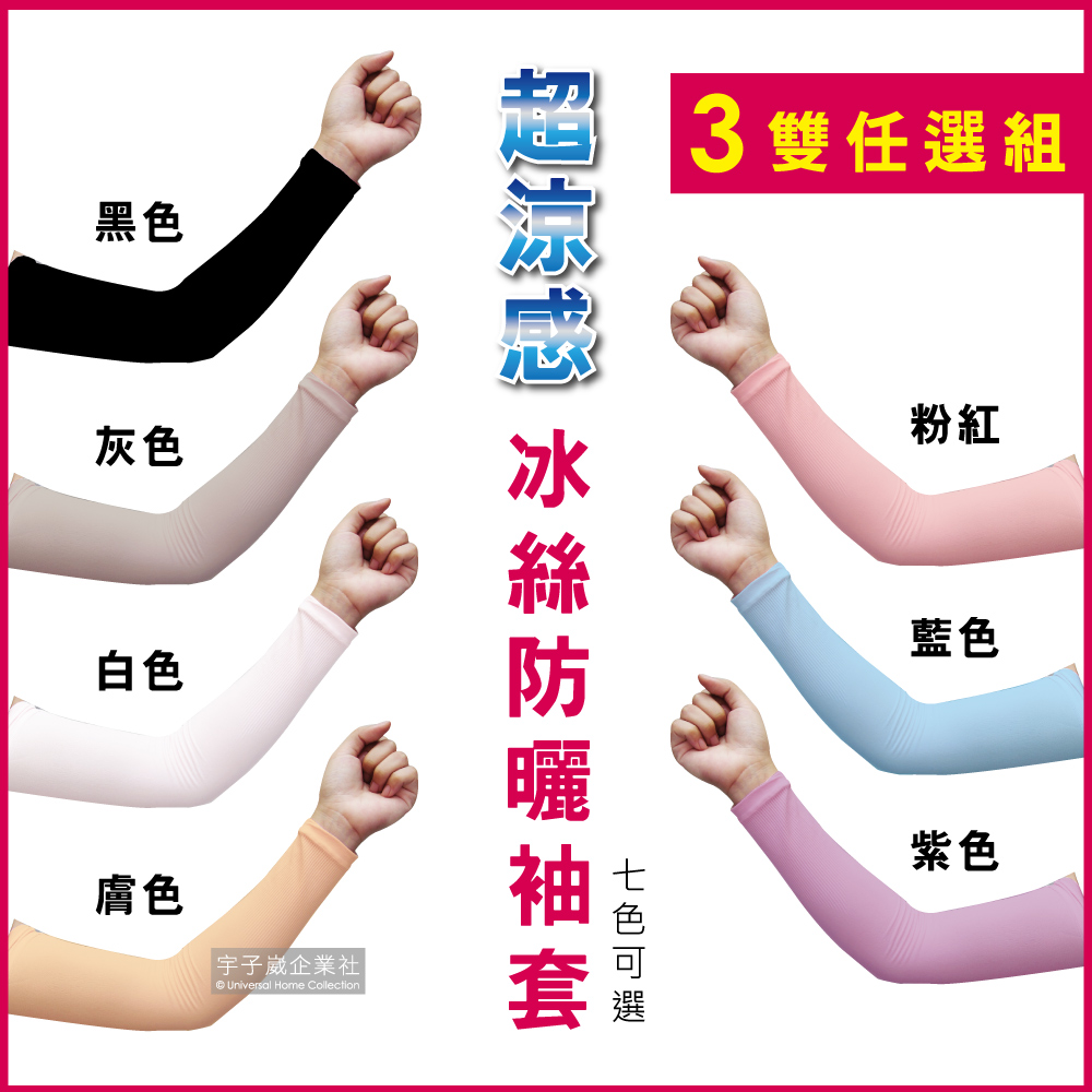 【避暑神器，抗曬一夏】