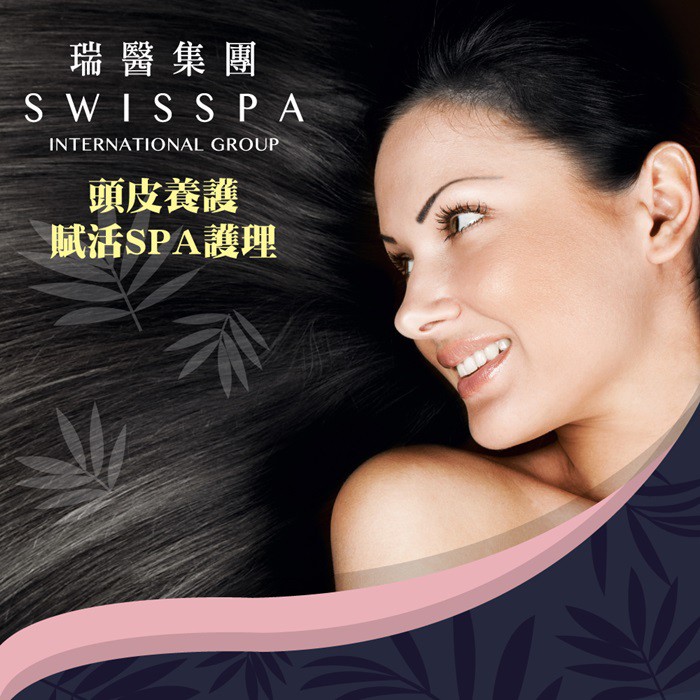 2.課程內容包含：迎賓茶飲+洗塵接待+香嗅護理+肩頸精油舒壓+頭部能量排毒+手部按摩+頭皮深層放鬆SPA洗髮+深療護髮+吹風造型(不含造型捲髮)。★加贈頭皮健康檢測分析乙次 3.平假日皆適用，所有課程