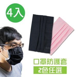 可重複清洗使用 延長醫療口罩使用 雙面車工，戴上更服貼 獨立包裝，衛生方便