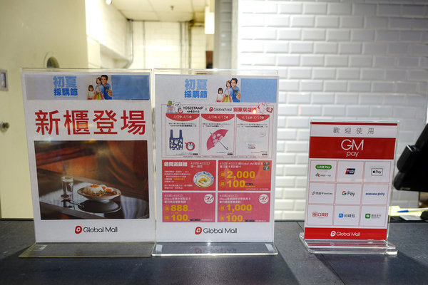 新高軒台北-南港車站環球美食街美食，新高軒咖哩南港店，新高軒咖哩南港店菜單，台北南港Global Mall環球購物中心適合一個人吃飯的餐廳