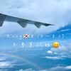 榕の不專業代購🇰🇷