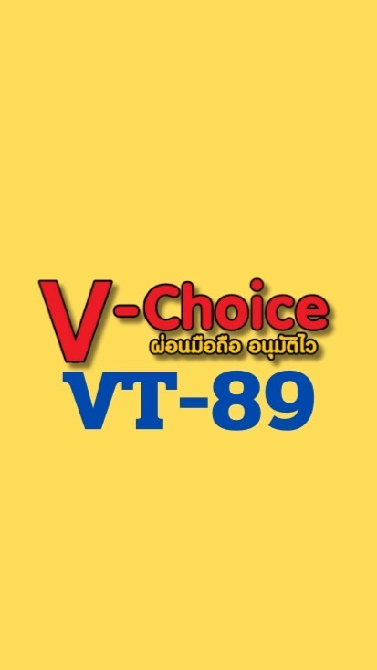 VT-89 18/8/68 ปานฤทัย สระเสน
