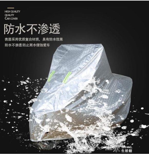 車罩 電動車踏板機車車衣車罩防水防雨防曬套遮陽遮雨罩加厚蓋布 道禾生活館