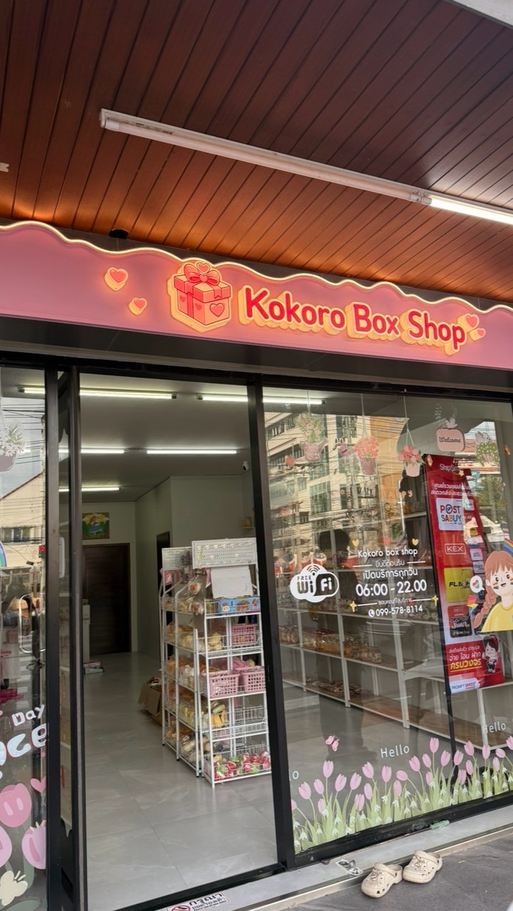 Kokoro box shop 🩷