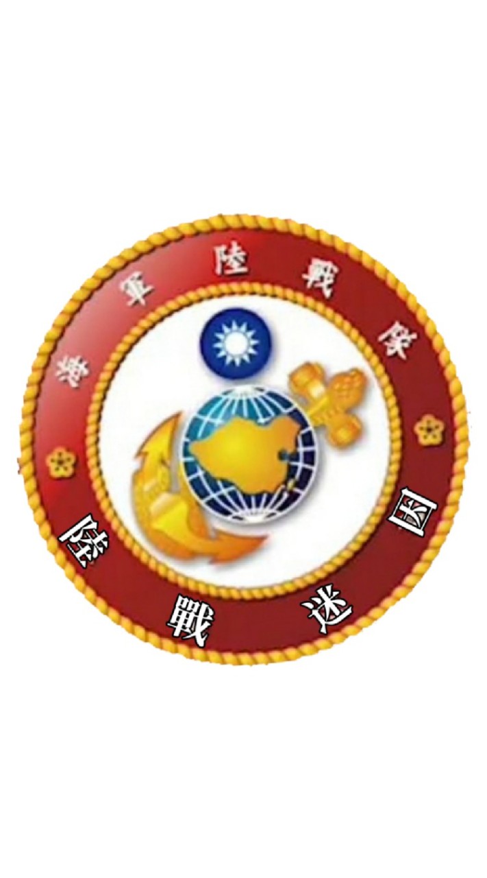 陸戰迷因指揮部