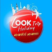 Look trip Holiday ไปทัวร์..ได้ทั่วโลก (ห้อง2)