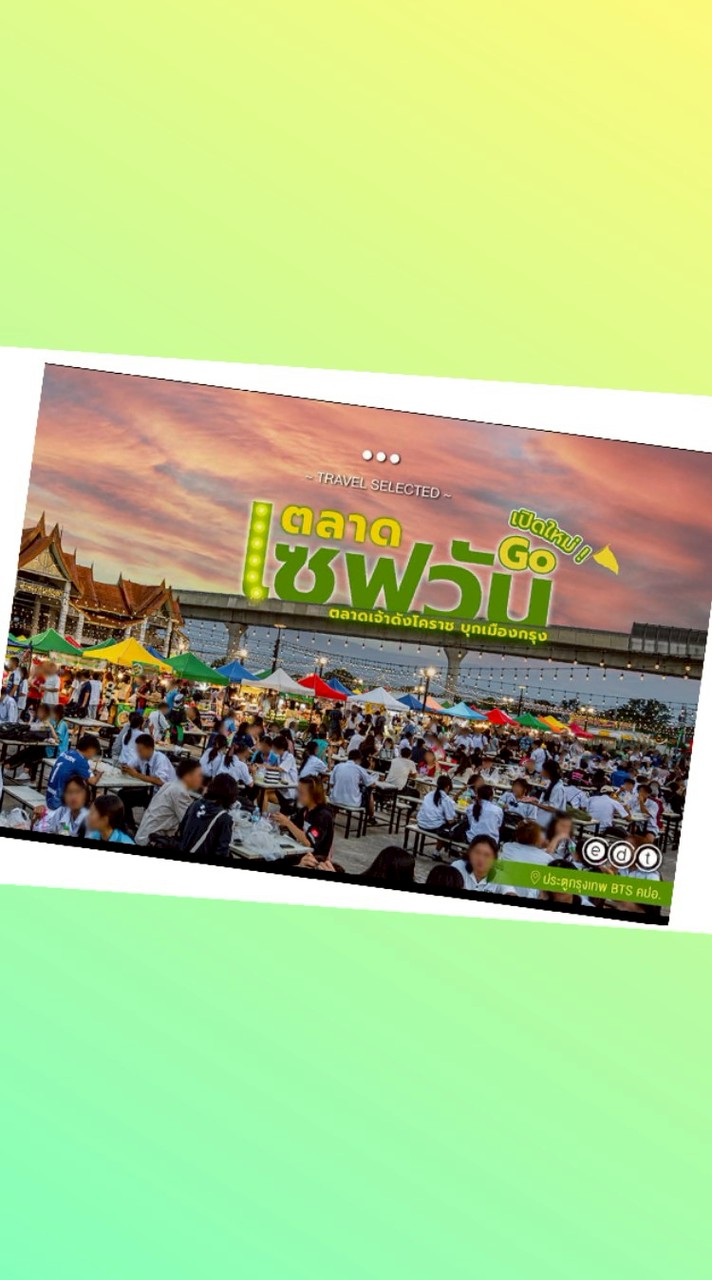 ร้านลุงโหน่งศรีสะเกษ ตลาดเซฟวันGO
