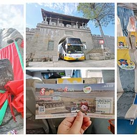 【金門 旅遊】台灣好行巴士－金門各路線乘車券體驗 隨行導遊景點講解 半日遊 一日遊輕鬆排 還能免費搭乘各路線公車