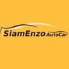 นายหน้า ซื้อ-ขายรถยนต์มือสองของ SiamEnzo AutoCar