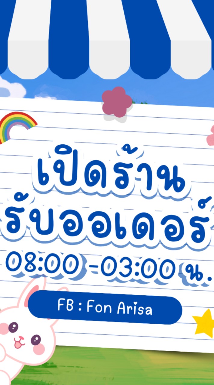 ~^°เเจ้งต่อเมล YouTube N&F SHOP°^~