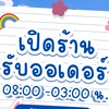 ~^°เเจ้งต่อเมล YouTube N&F SHOP°^~