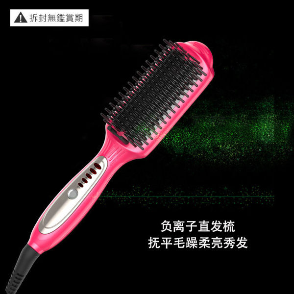 負離子直髮梳 陶瓷電氣石直髮器 家用電動美髮梳子 美髮工具