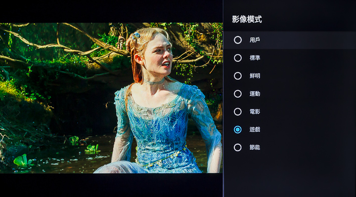 影像模式：遊戲。