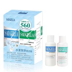 【Saugella賽吉兒】水漾潔淨限定組(菁萃潔浴凝露-日用型250ml+加強型100ml)加贈日用50mlX1+加強50mlX1