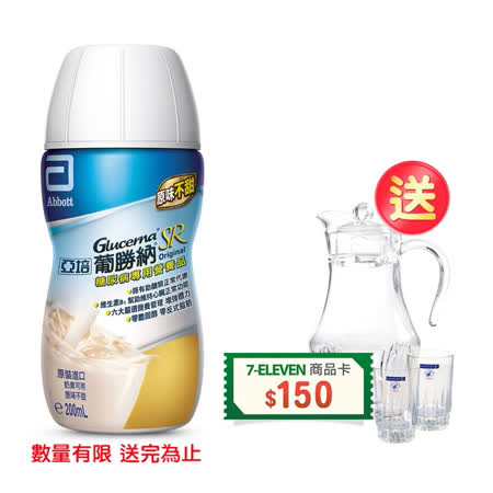 ●糖尿病專用營養品 ●原味不甜適合不喜甜食者、奶素可用 ●不含乳糖、低鈉、零膽固醇、零反式脂肪 ●提供鉻幫助醣類正常代謝 ●含有維生素B1，幫助維持心臟的正常功能 ●添加膳食纖維(果寡醣，黃豆纖維)