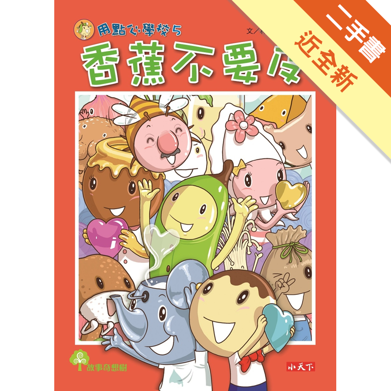 商品資料 作者：林哲璋 出版社：小天下 出版日期：20140206 ISBN/ISSN：9789863203896 語言：繁體/中文 裝訂方式：平裝 頁數：144 原價：250 -----------