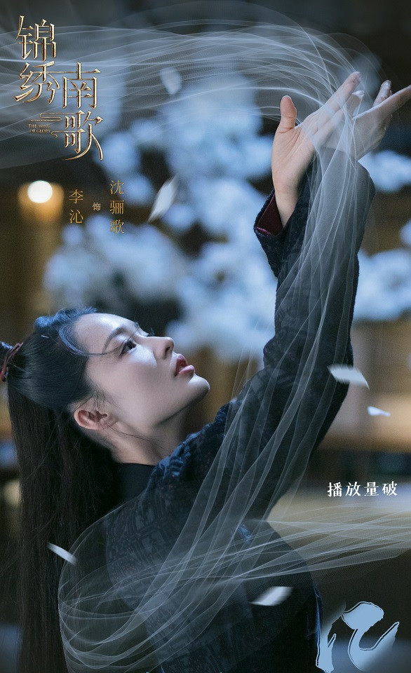 網播量「首播即迫億」的古裝劇1：《錦繡南歌》