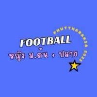 ฟุตบอลบอลหญิง ม.ต้น-ม.ปลาย⚽️🛑