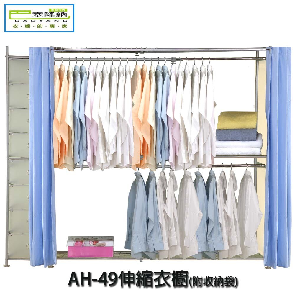 商品特色 超大伸縮尺寸衣服吊桿採用3公分硬質鋼材吊多件衣服也不會變形可容納約150件衣服(視衣服大小)衣櫥共可懸掛300件大大小小的衣服吊多件衣服也不會變形衣櫃上方可放行李箱或收納箱充份利用空間內部附