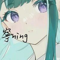 寧ning的秘密只因地
