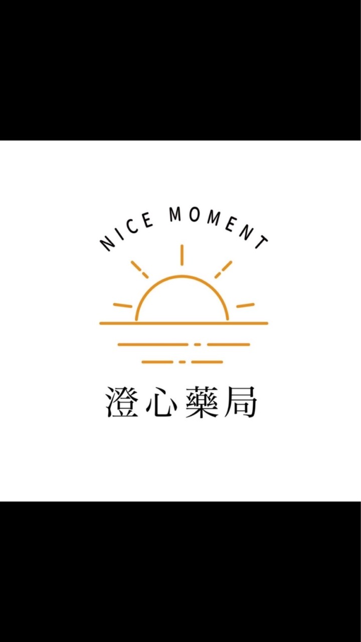 良澄藥妝-澄心藥局