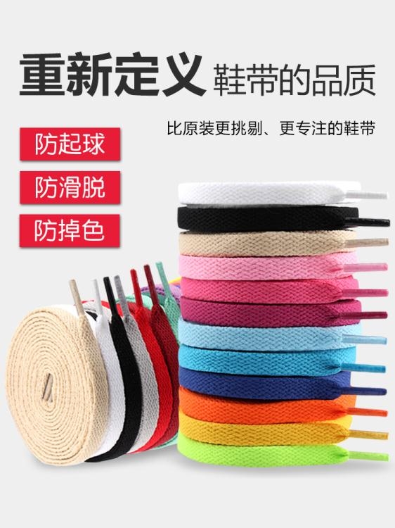 男女帆布運動休閒板鞋圓籃球鞋小白黑色彩色鞋帶扁平厚潮百搭