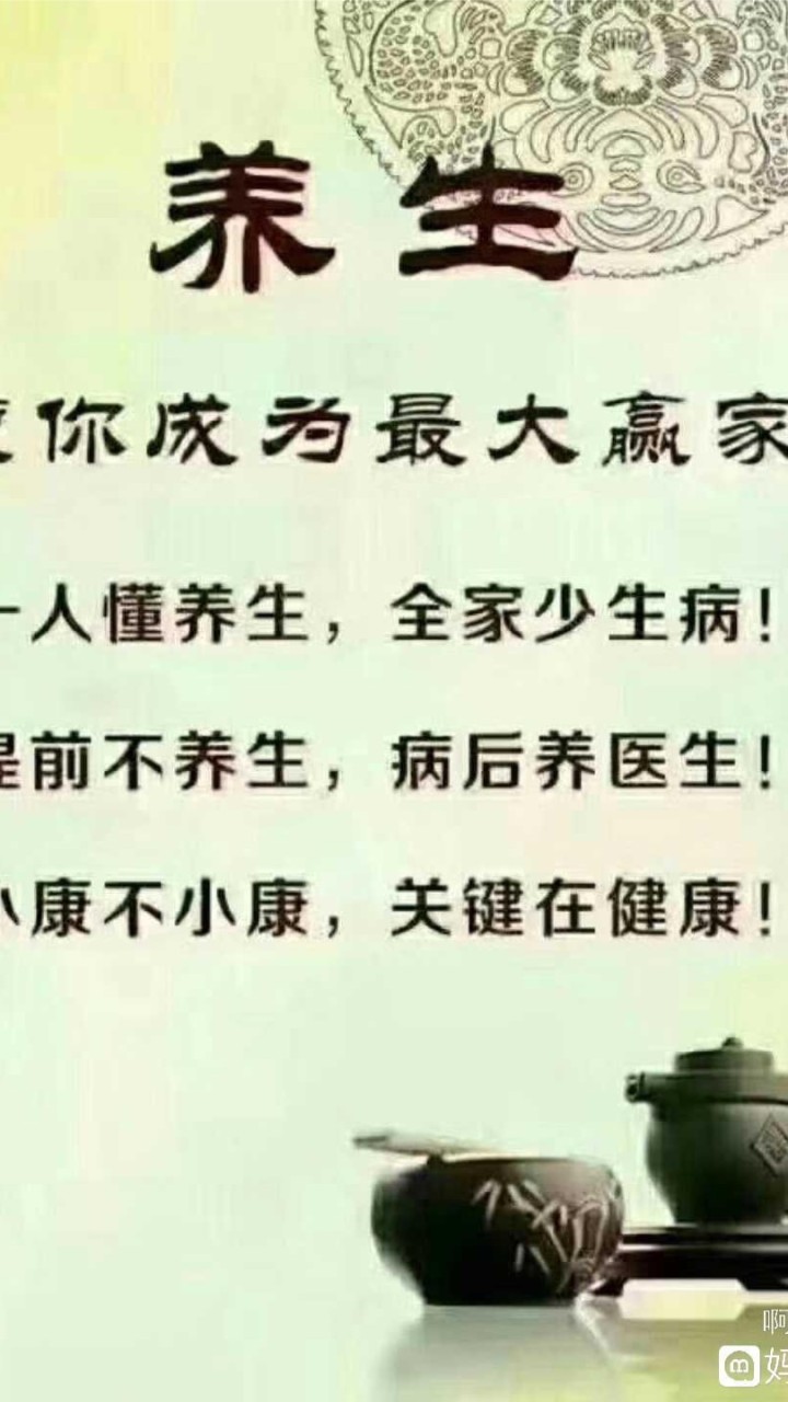 健康不是第一，而是「唯一」