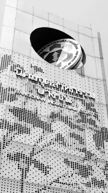 แจ้งข่าวสารในนิคมฯบางชัน