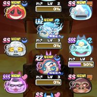 ぷにぷにお助け雑談