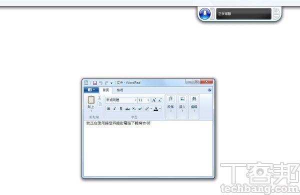 4.再來的教學是聽寫命令，一旦開始聽寫，說出來的話就會轉成文字，插入標點符號時，只要說「句號」就會插入句號，其他符號亦同。