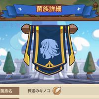 葬キノ