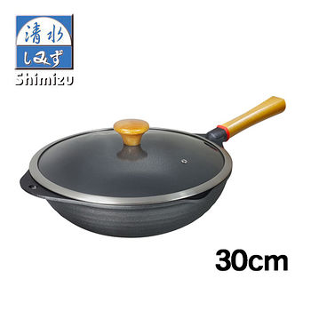 清水 黑鑽鑄造不沾炒鍋(30cm)