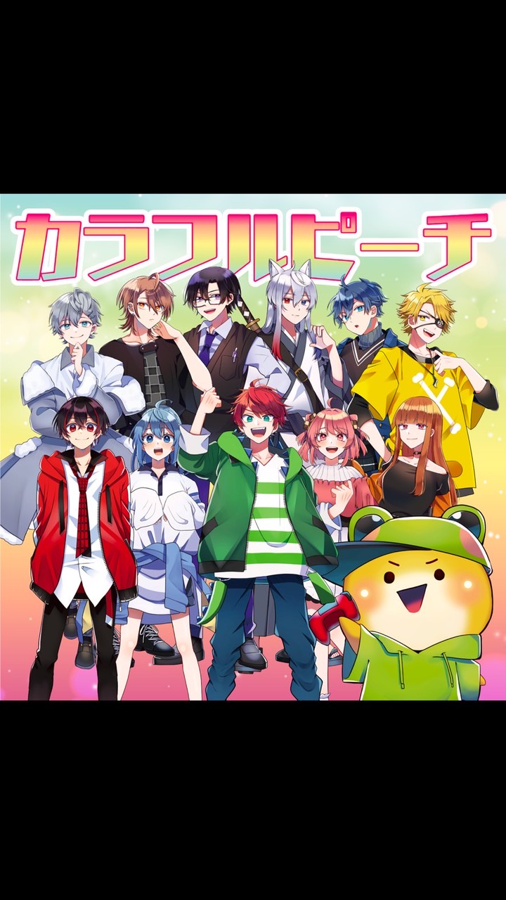 からぴち好き大集合！