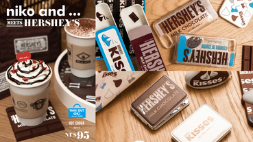 不只好吃，聯名商品也太可愛了吧！HERSHEY’S 與日本生活品牌 niko and ...攜手打造情人節限定系列