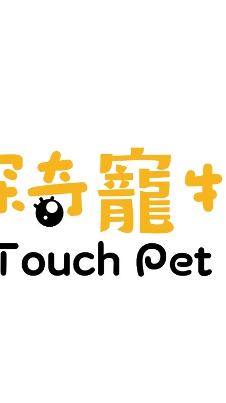 探奇寵物-清水店🐶🐱/許願🙏🏻/新品通知