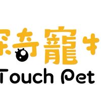 探奇寵物-清水店🐶🐱/許願🙏🏻/新品通知