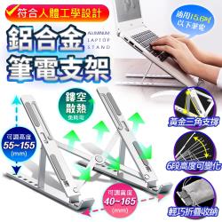 ◎寬度可調整 適用15.6吋以下筆電|◎人體工學設計 6段可調高度|◎附收納袋 出差 洽公攜帶更方便商品名稱:【FJ】鋁合金可摺疊筆電散熱支架N3品牌:無型號:N3類型:散熱週邊尺寸:240*40*1