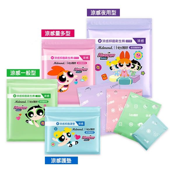 mdmmd Her護妳新涼感抑菌衛生棉 飛天小女警限定版(涼感型)