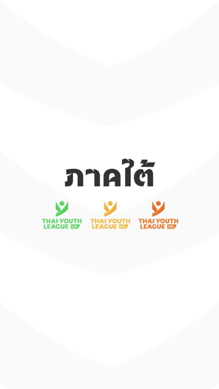 TYL ภาคใต้ U14,16,18
