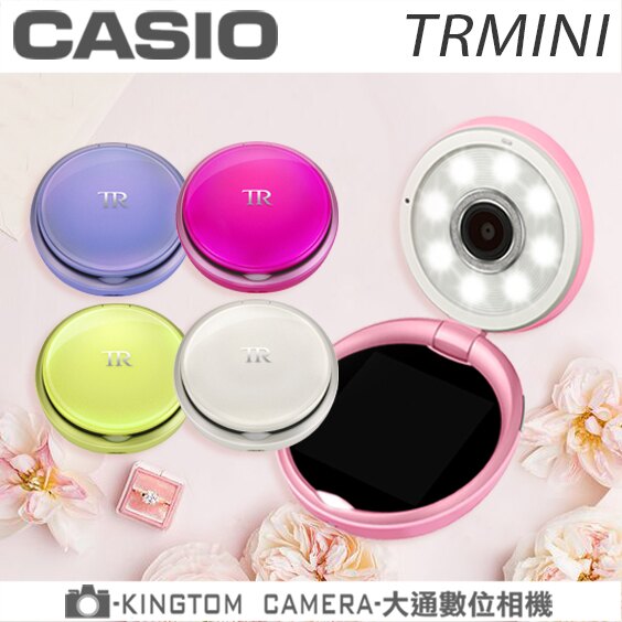 下單即贈好禮~ CASIO TR Mini 5色現貨 全新聚光蜜粉機 【24H快速出貨】自拍神器 單機版 送原廠皮套 公司貨 保固18個月 24期零利率。人氣店家大通數位相機的CASIO TR min