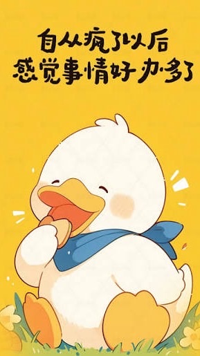 發瘋群(⊙v⊙)