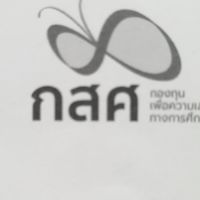 เด็กเล็ก  กสศ