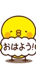おはよう検証