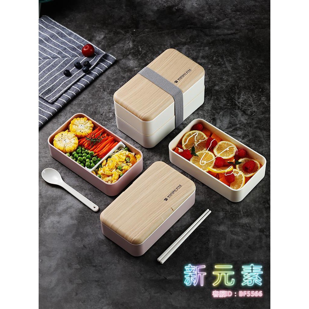 日式飯盒便當分格減脂輕食健身學生餐盒上班族雙層微波爐專用簡約【新元素】