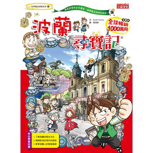 商品資料 作者：Sweet Factory 出版社：三采文化股份有限公司 出版日期：20140207 ISBN/ISSN：9789863420897 語言：繁體/中文 裝訂方式：平裝 頁數：184 原
