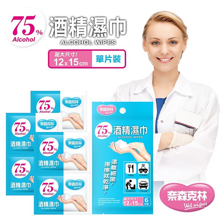 殺菌最佳濃度 24入只要100元