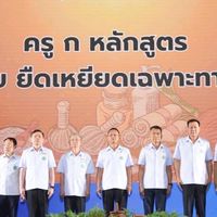ครู ก นวดไทย 7 อาการ